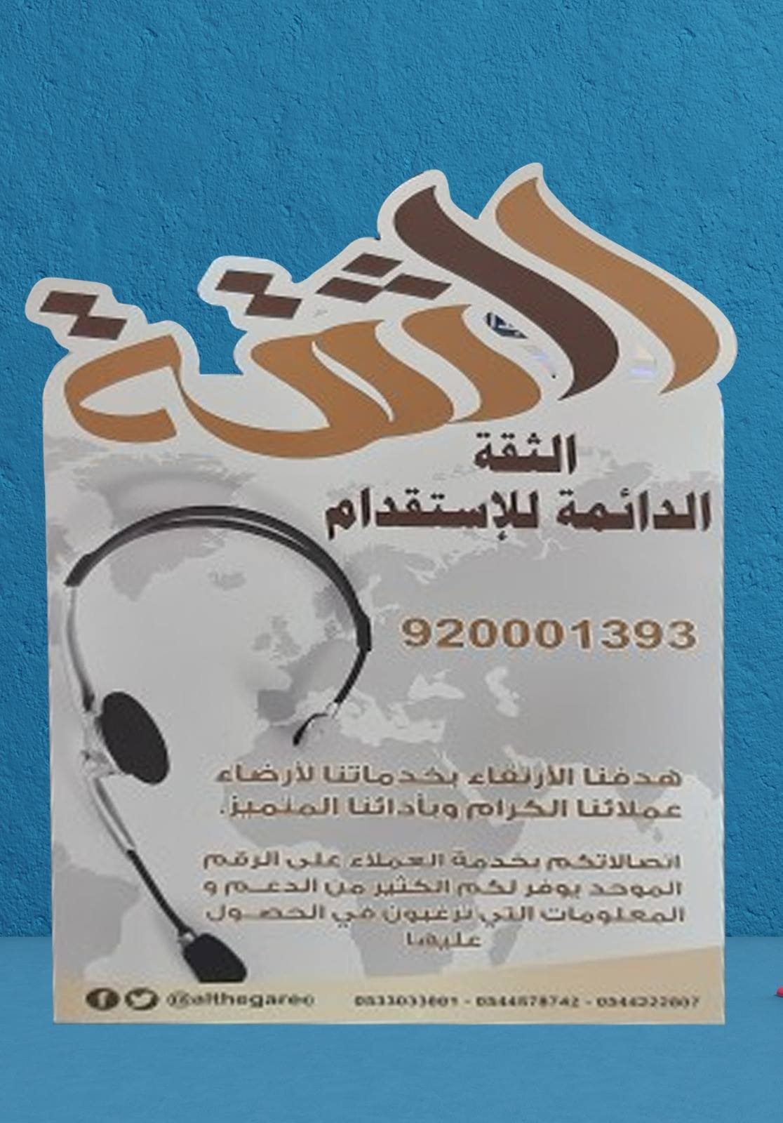 بروشور تعريفي لخدمة العملاء