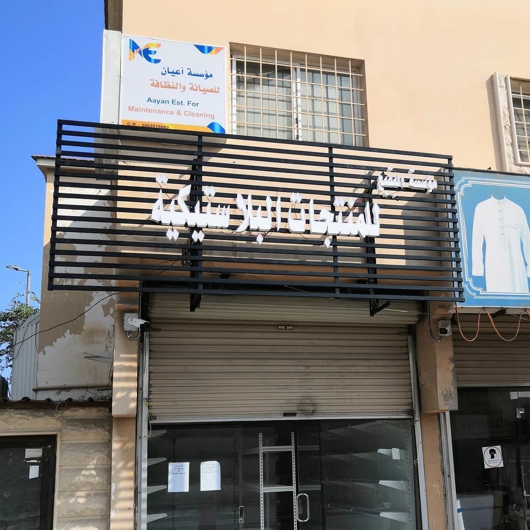 اللوحات